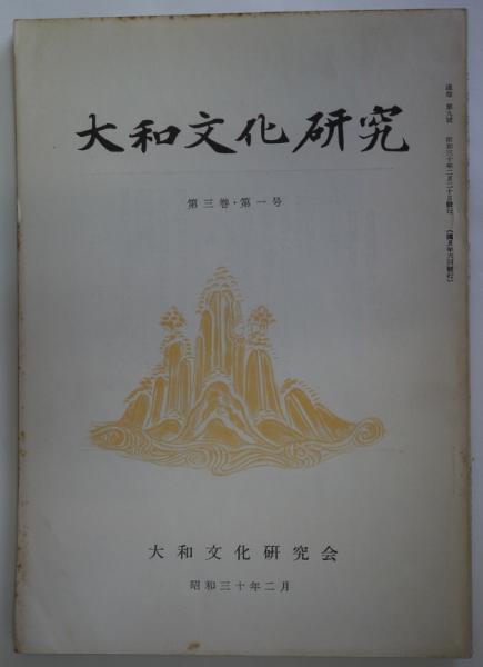 石井小浪学校舞踊(石井小浪) / 悠山社書店 / 古本、中古本、古