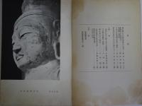 大和文化研究 第三巻・第一号　通巻9号