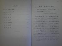 結核症の歴史