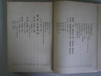 第1回国際労働会議報告書