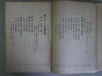 第1回国際労働会議報告書