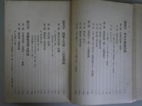 第1回国際労働会議報告書