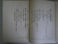 第1回国際労働会議報告書