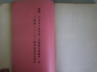 第1回国際労働会議報告書