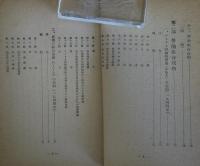 民主的労働組合主義とアメリカの労働組合規約