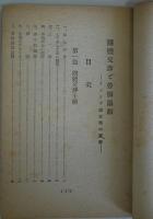 團体交渉と労働協約 - アメリカ諸産業の実際