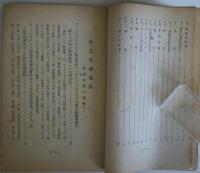 團体交渉と労働協約 - アメリカ諸産業の実際