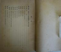 [秘]貸付金整理回収手続（未定稿）　上.下巻　2冊揃