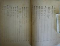 [秘]貸付金整理回収手続（未定稿）　上.下巻　2冊揃