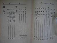 学生之憲法