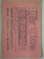 学生之憲法