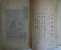 薩藩史談集