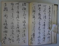 標註増補　日本佛法史 - 英国公使エルネスト・サトー　自筆石刻献辞あり