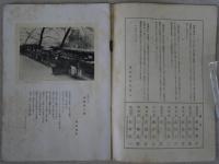 書物春秋　第1・5・10・11・13の5冊