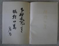 鵬程四萬