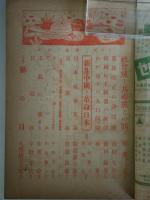 改造　第二十七巻第七號 - 1946年7月号