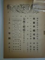 改造　第二十九巻第十號 - 1948年10月号