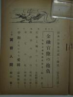 改造　第二十九巻第九號 - 1948年9月号