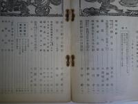 傳記　創刊號
