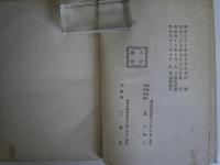 （英文）HAND-BOOK OF CHINESE BUDDHISM