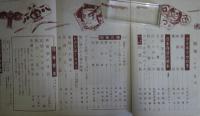 随　筆　第2巻第2号