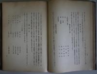 長崎県紀要