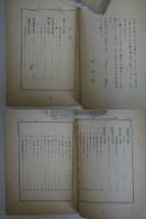 名家書翰集　