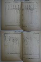 名家書翰集　