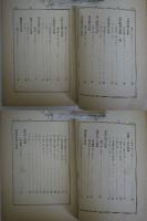 名家書翰集　