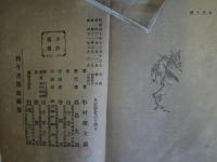 七花八裂