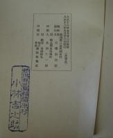 本工場目的達成までの私の思出