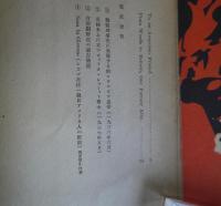 東方問題論