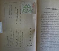東方問題論
