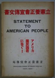 （英文）立憲養正会宣伝文書　STATEMENT TO AMERICAN PEOPLE アメリカ国民諸君に告ぐ！　