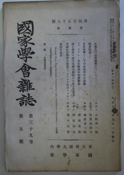 庁府県警察沿革史(1) - 明治百年史叢書217(内務省警保局編) / 悠山社書店 / 古本、中古本、古書籍の通販は「日本の古本屋」 / 日本の古本屋 庁府県警察沿革史(1) - 明治百年史叢書217(内務省警保局編) / 悠山社書店 / 古本、中古本、古書籍の通販は「日本の古本屋」 / 日本の古本屋