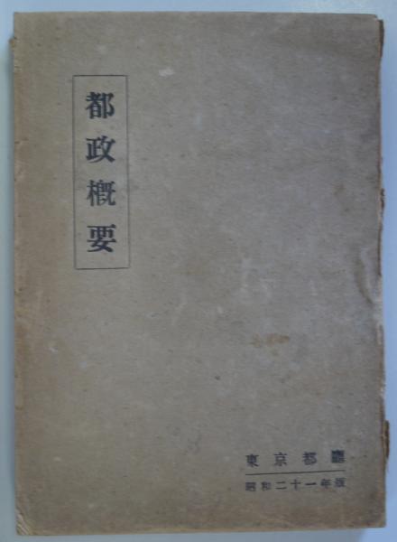 科学技術25万語大辞典 インタープレス版 - 英和編 / 悠山社書店