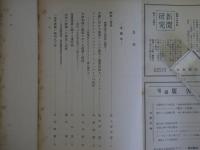 新聞学評論　4