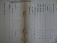 新聞学評論　5
