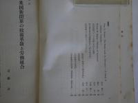 新聞学評論　14