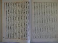 ［極秘］西原借款を諭す