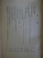 新聞統制関係重要法規