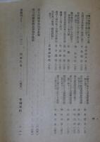 第七回全国都市問題会議総会報告 - 全国都市問題会議会報　No.23