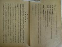 ドイツ国中央計画叢書第1巻　国中央計画院 - 地方計画参考資料