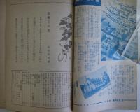 婦人之友　昭和19年7月号（第38巻第7号）