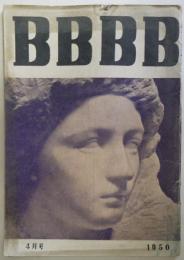 BBBB　1950年4月号 - 安東次男ほか
