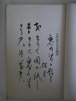 鬼乃首