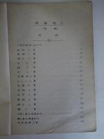 建築施工（見積）