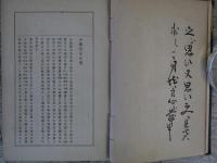 小楠遺稿