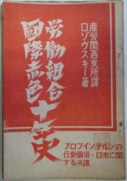 大王労組五十年史 810HjRchC0L._UF1000,1000_QL80_.jpg