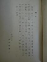山東省ノ地質鉱山